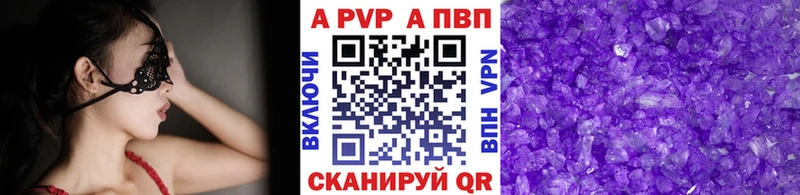 магазин продажи наркотиков  Макушино  А ПВП кристаллы 