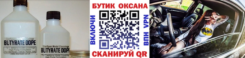 Бутират буратино  Макушино 
