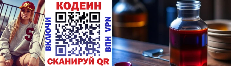 Codein Purple Drank  Макушино 