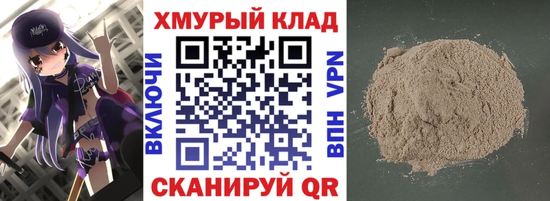 Героин Афган  где купить   Макушино 