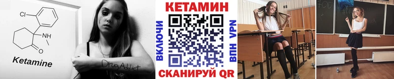 Кетамин VHQ  Макушино 