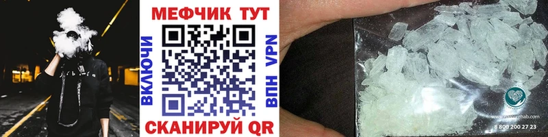 Меф mephedrone  Макушино 